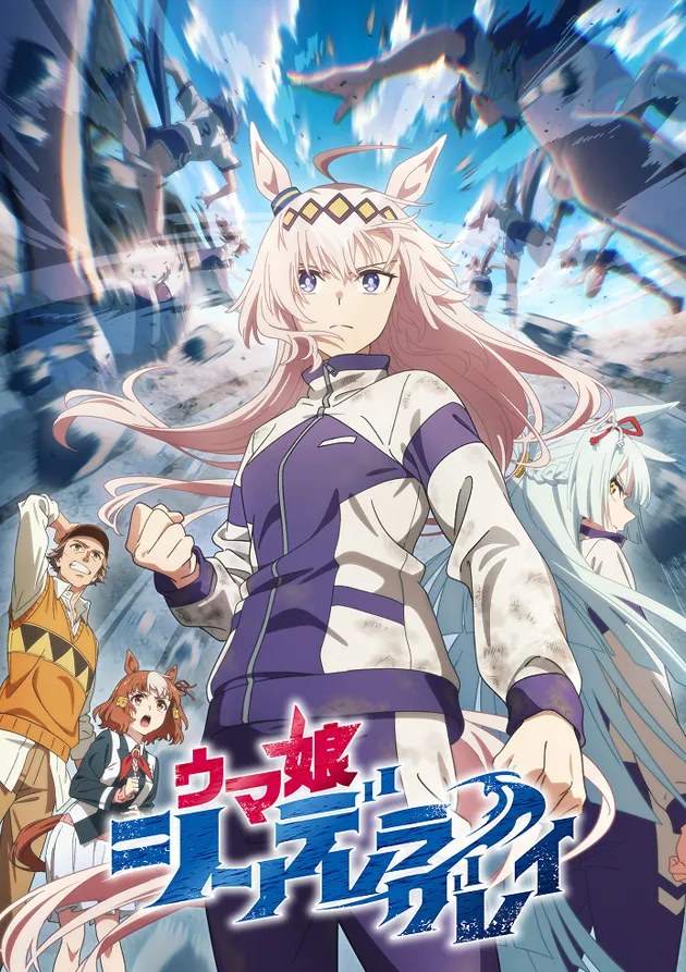 Постер аниме Девушки-пони: Серая Золушка