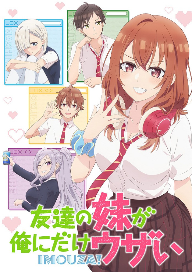 Младшая сестра моего друга досаждает