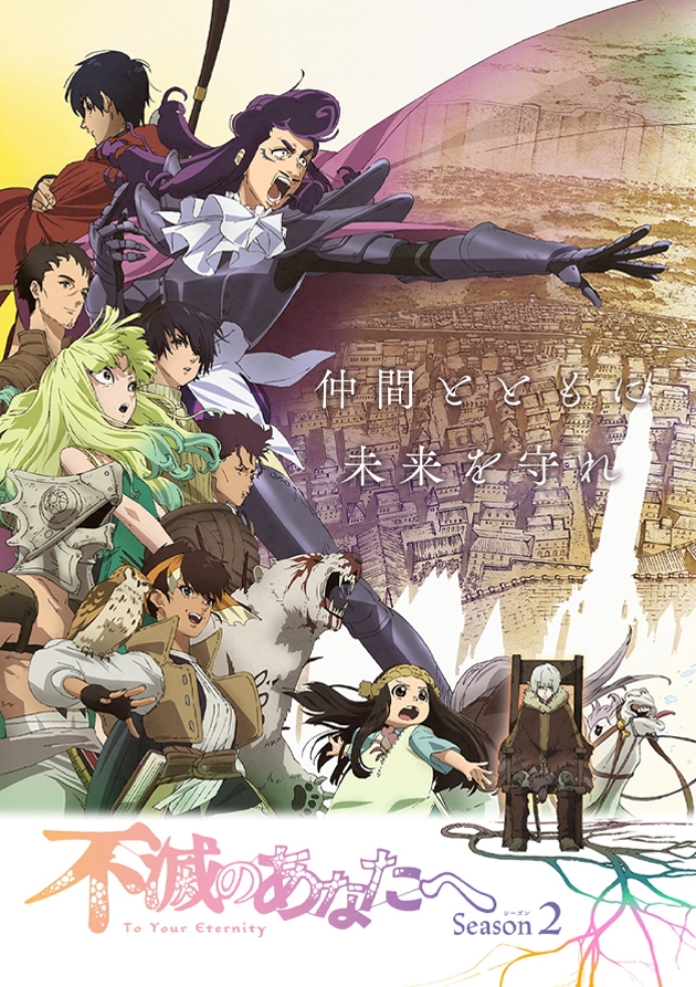 Постер Для тебя, Бессмертный 2